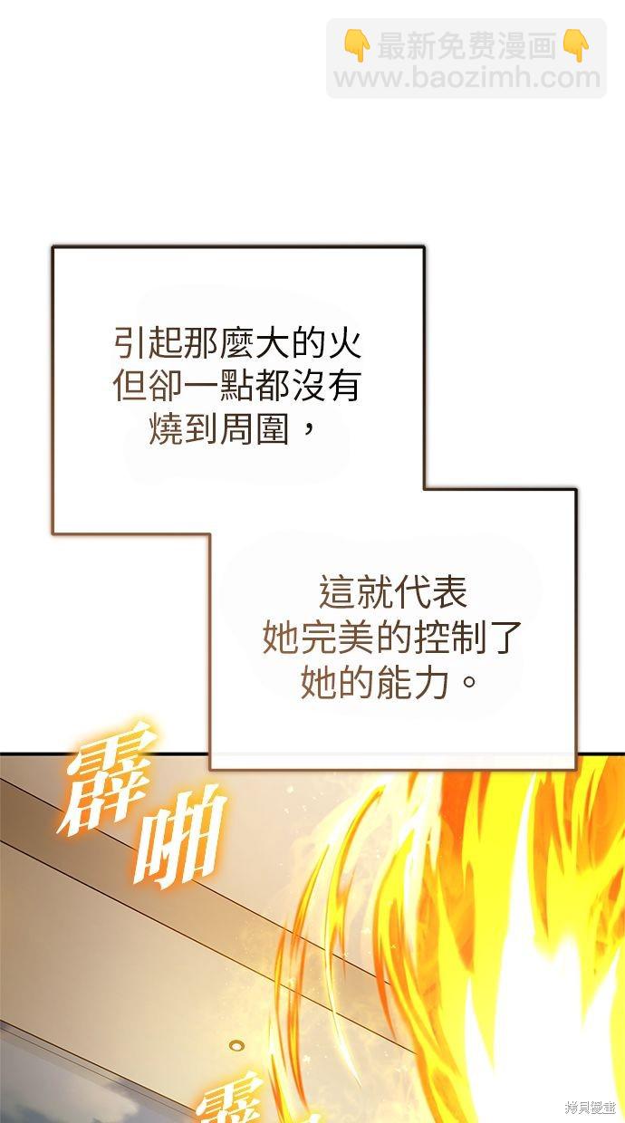 🍲重生者的退休生活 第5话 第10页