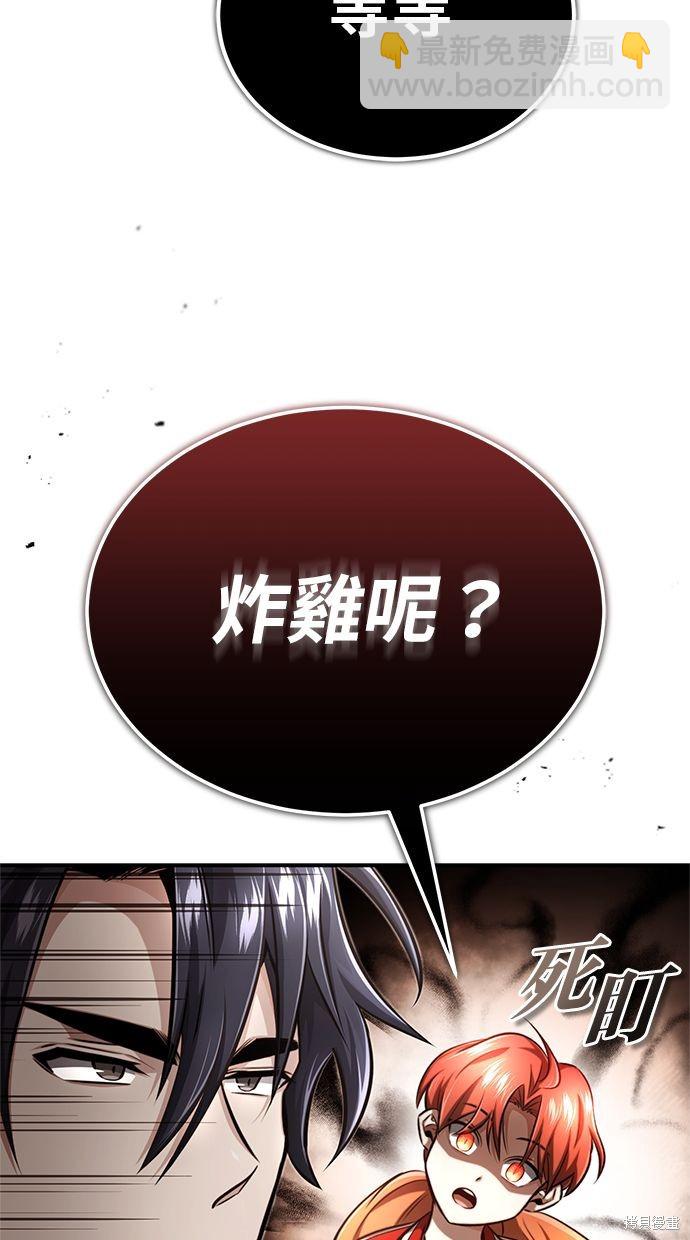 🍲重生者的退休生活 第5话 第13页