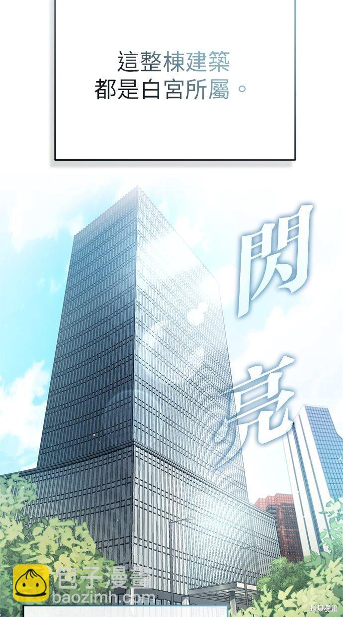 🍲重生者的退休生活 第5话 第18页