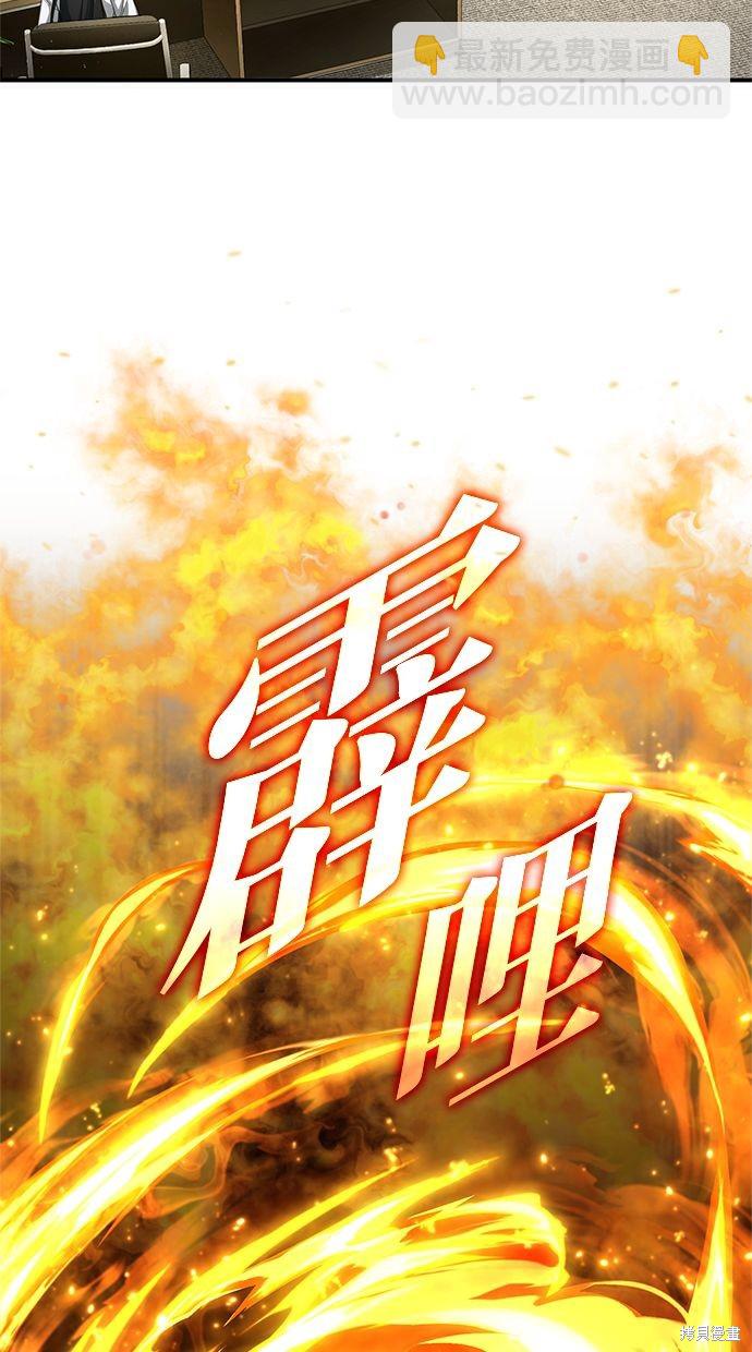 🍲重生者的退休生活 第5话 第6页