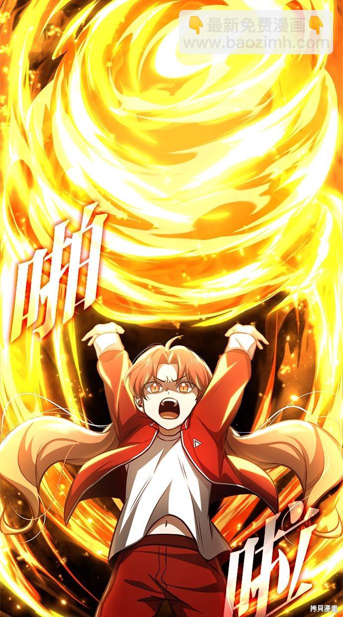 🍲重生者的退休生活 第5话 第7页