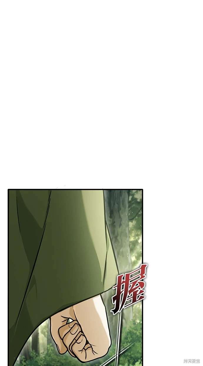 🍲重生者的退休生活 第41话 第1页