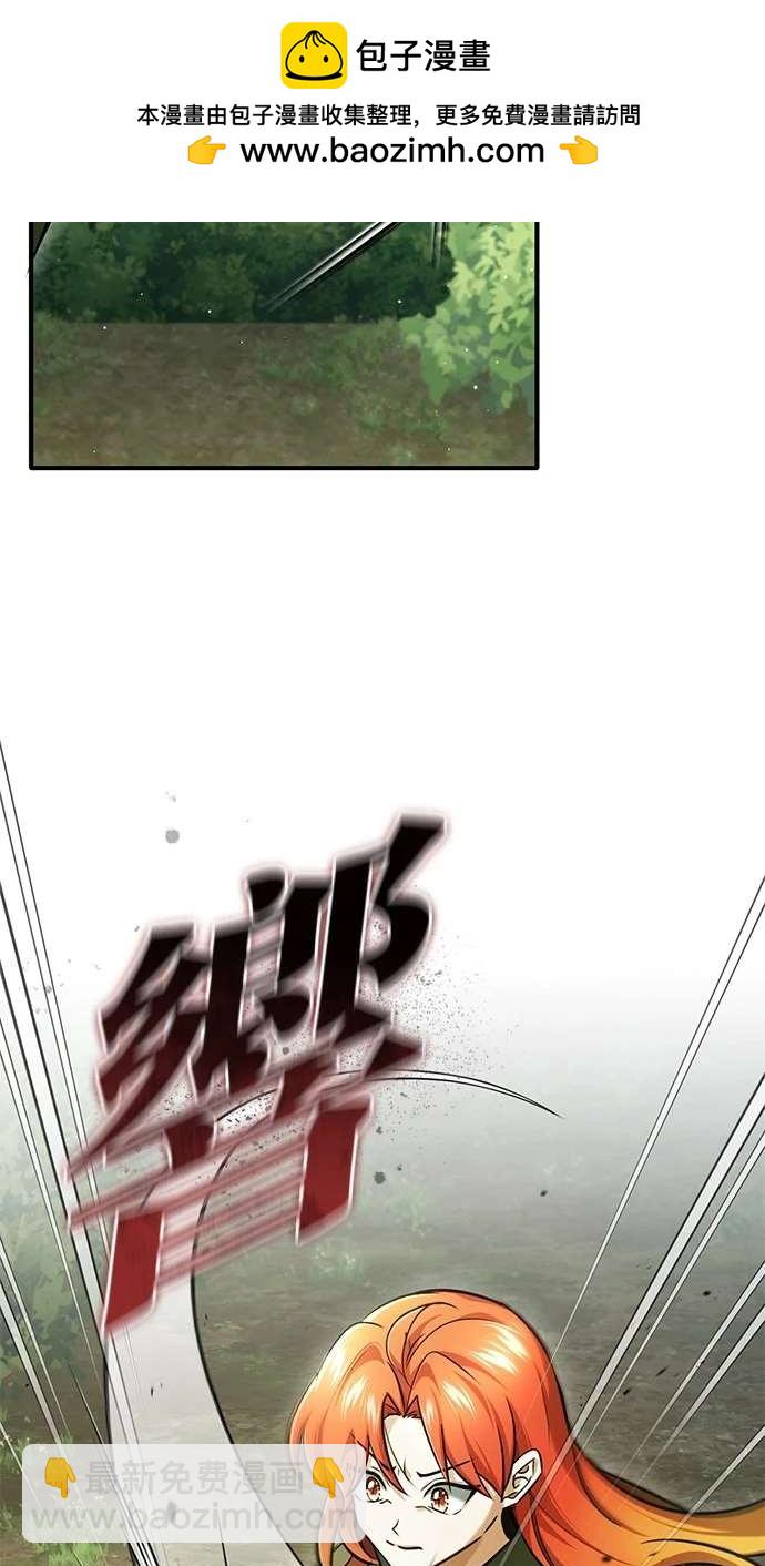 🍲重生者的退休生活 第41话 第2页