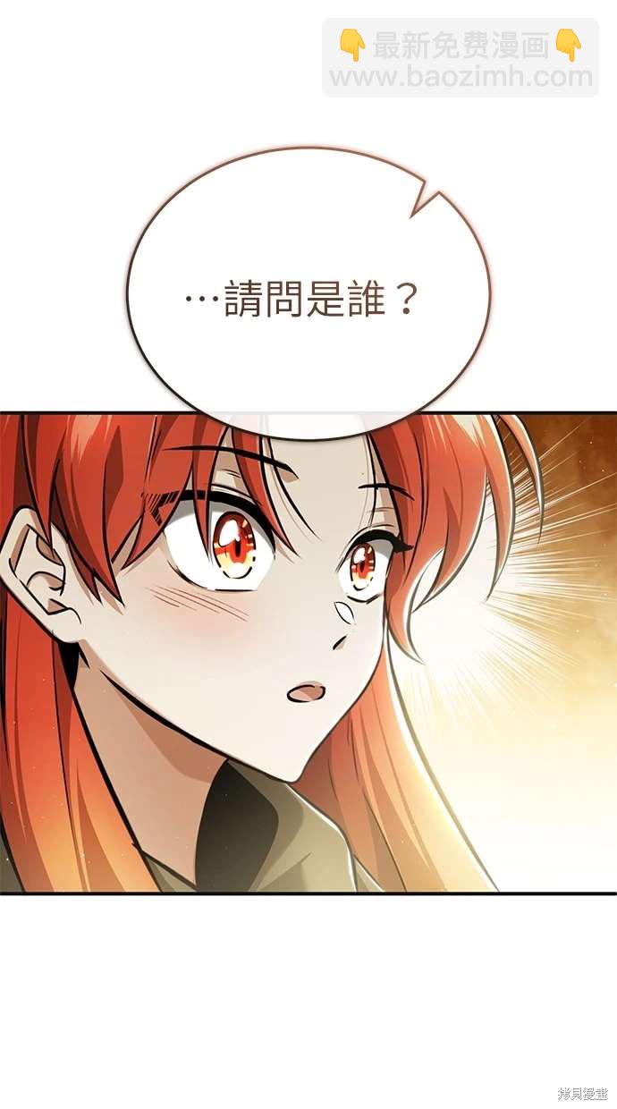 🍲重生者的退休生活 第41话 第33页