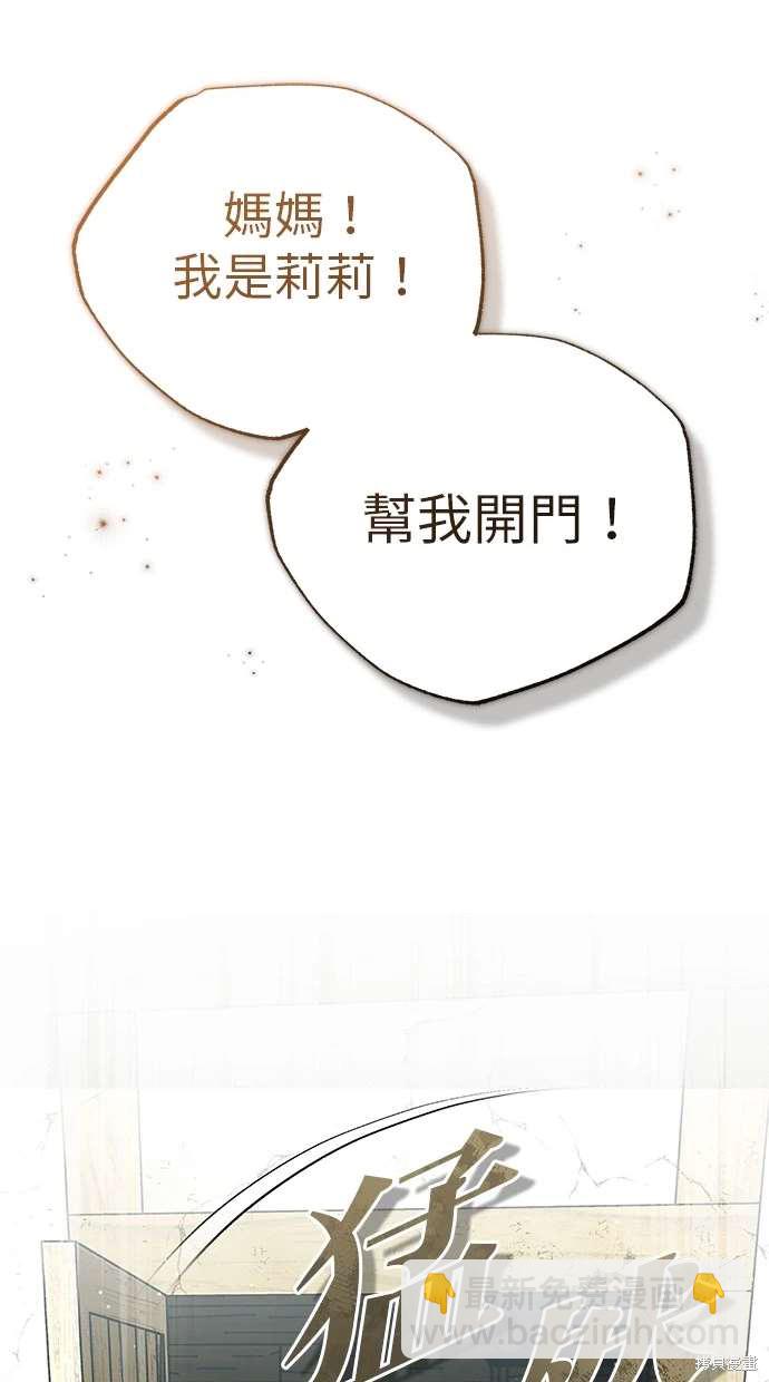 🍲重生者的退休生活 第41话 第34页