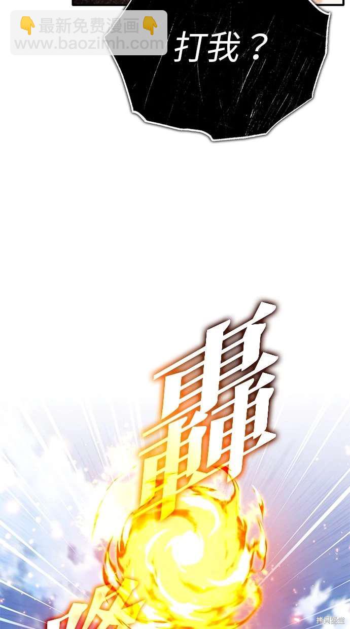 🍲重生者的退休生活 第41话 第5页