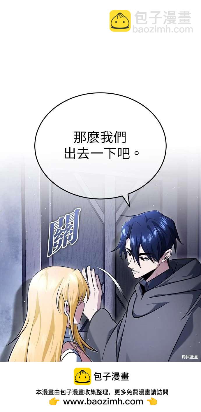 🍲重生者的退休生活 第41话 第50页