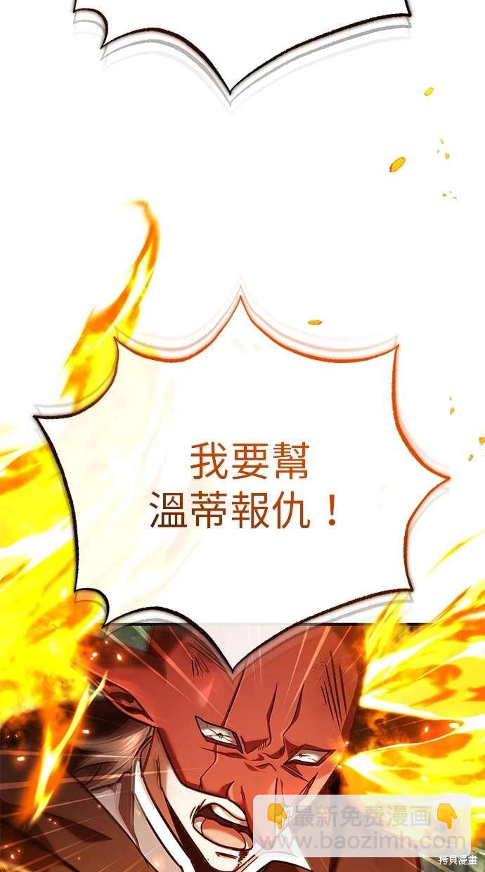 🍲重生者的退休生活 第41话 第7页