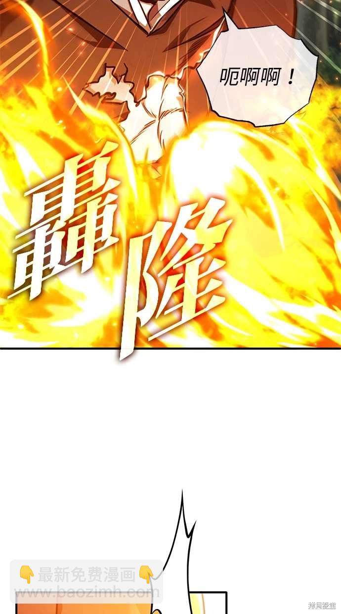 🍲重生者的退休生活 第41话 第8页