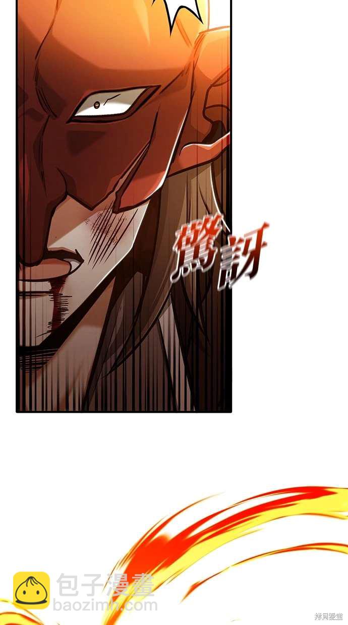 🍲重生者的退休生活 第41话 第9页