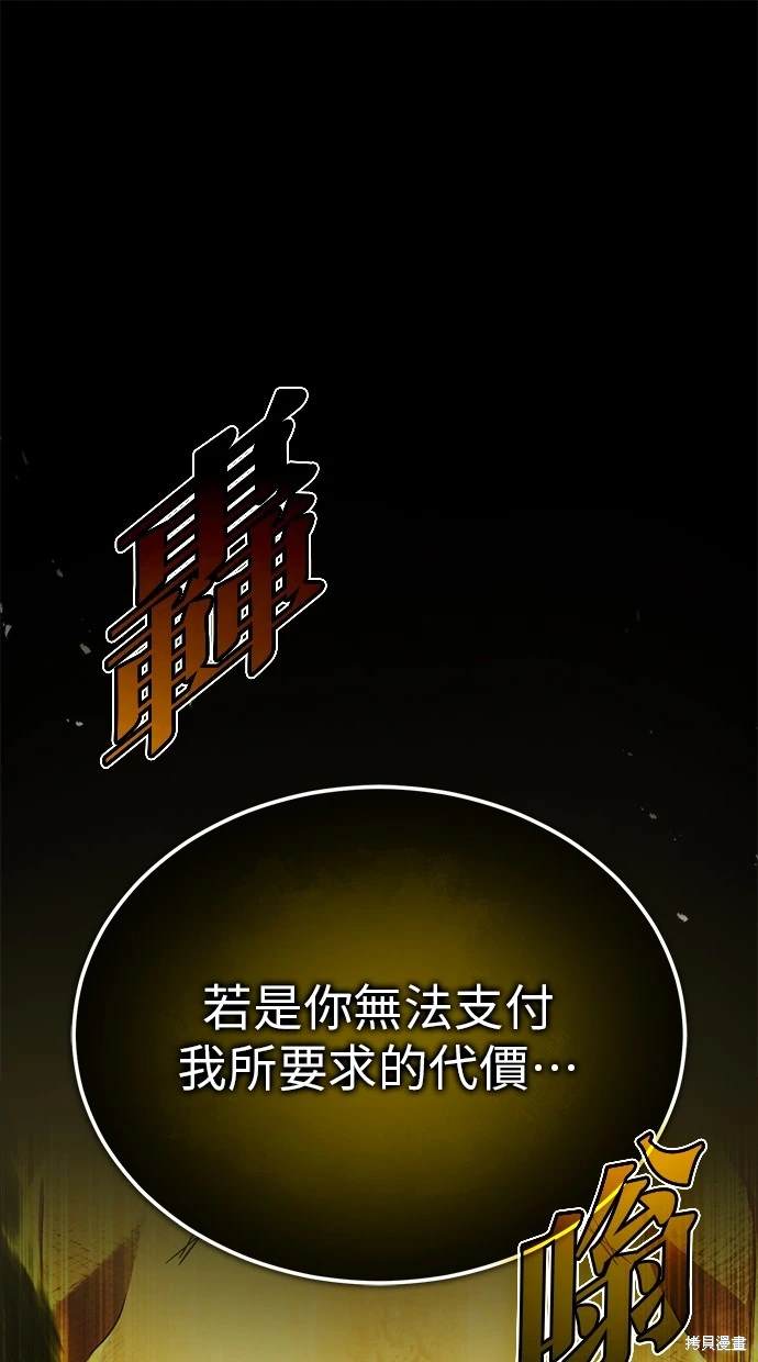 🍲重生者的退休生活 第43话 第1页