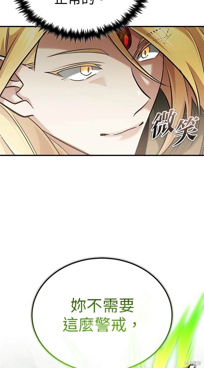 🍲重生者的退休生活 第43话 第11页