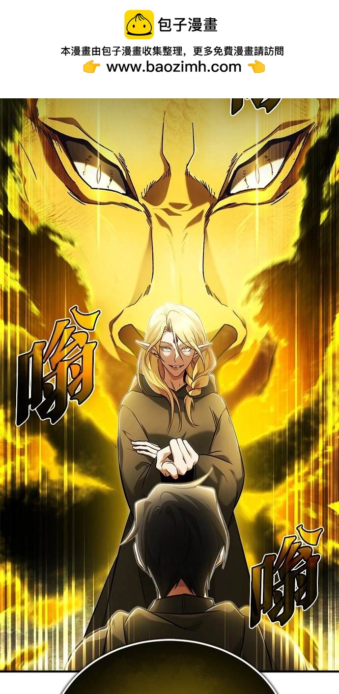 🍲重生者的退休生活 第43话 第2页