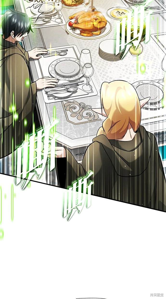 🍲重生者的退休生活 第43话 第24页