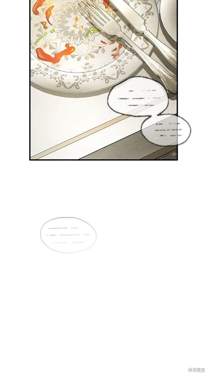 🍲重生者的退休生活 第43话 第28页