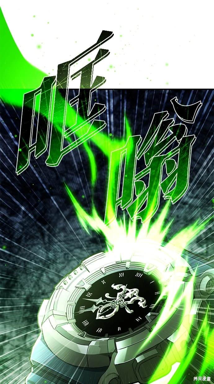 🍲重生者的退休生活 第43话 第37页