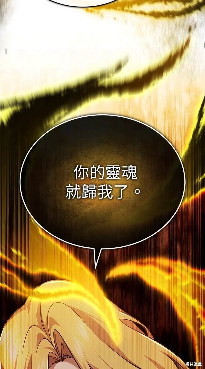 🍲重生者的退休生活 第43话 第47页