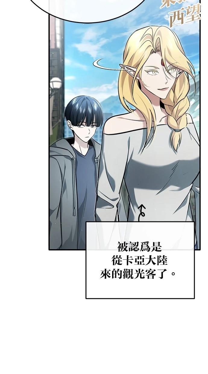 🍲重生者的退休生活 第45话 第11页
