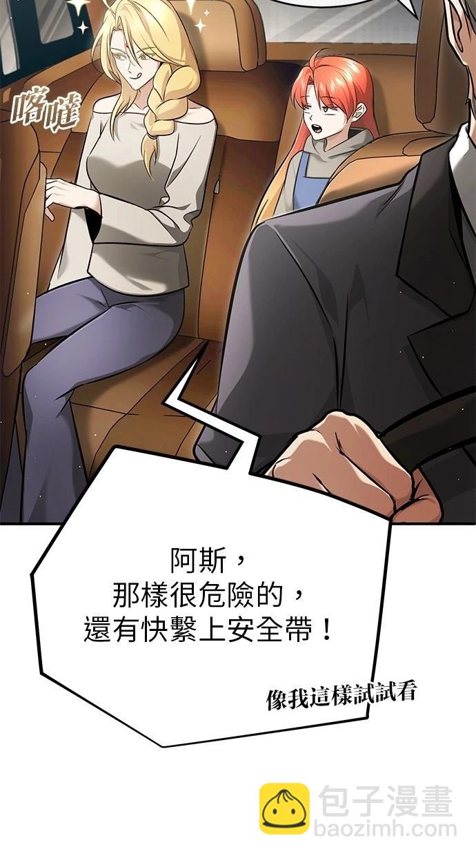 🍲重生者的退休生活 第45话 第14页