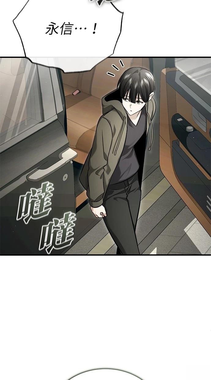 🍲重生者的退休生活 第45话 第21页