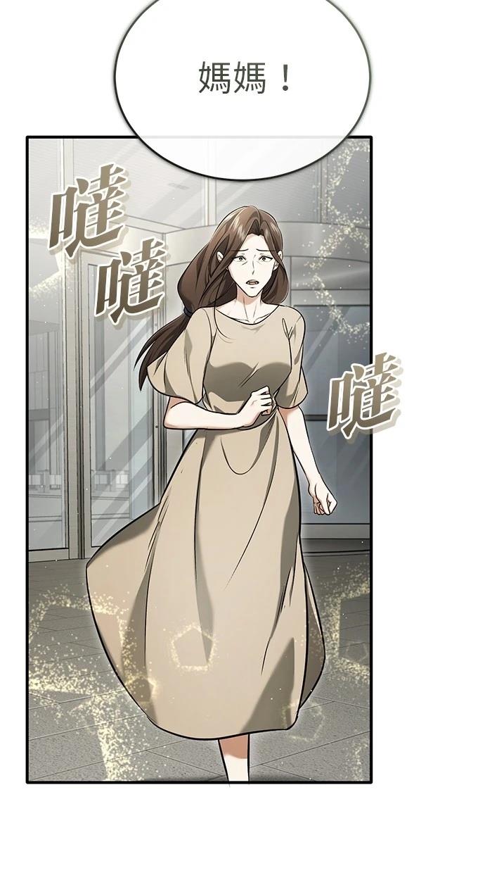 🍲重生者的退休生活 第45话 第22页