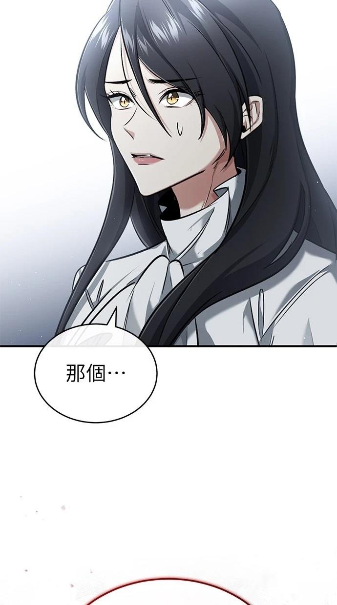 🍲重生者的退休生活 第45话 第30页