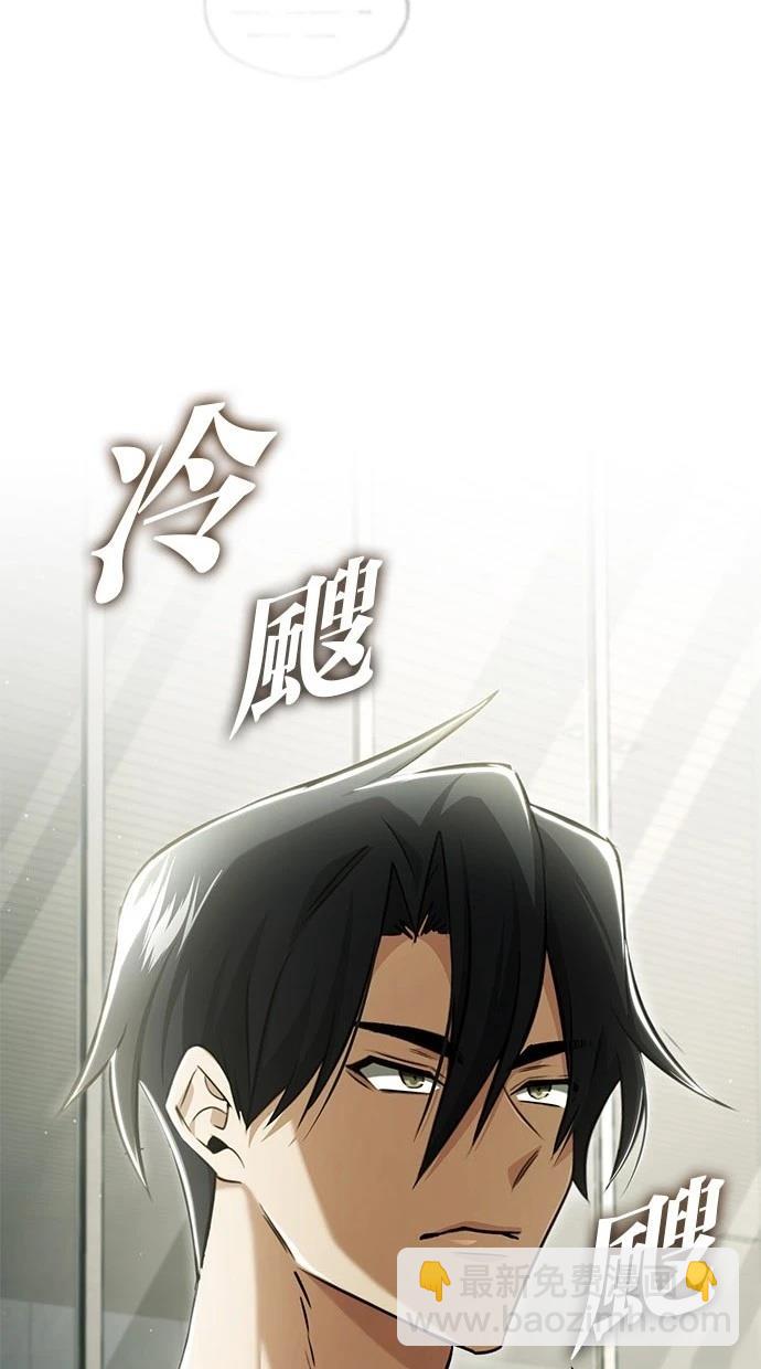 🍲重生者的退休生活 第45话 第37页