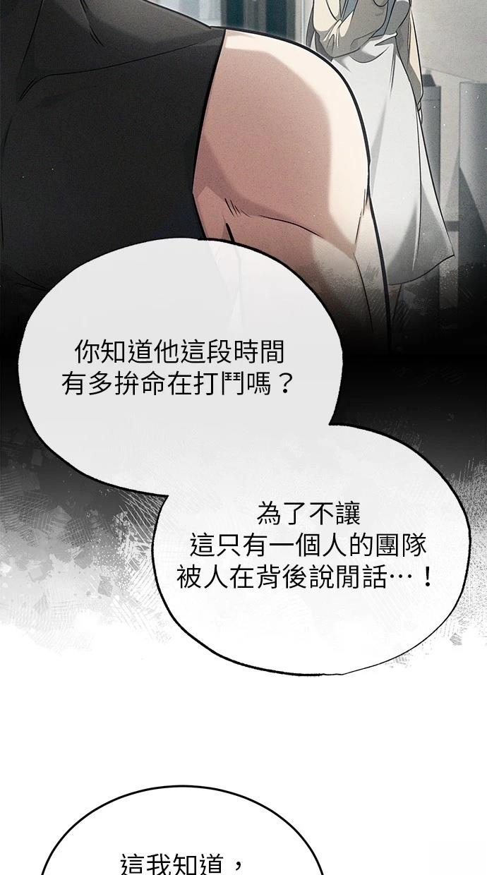 🍲重生者的退休生活 第45话 第42页