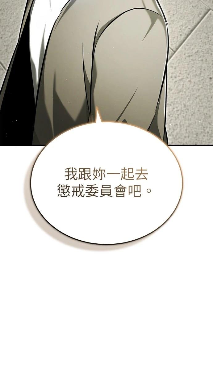 🍲重生者的退休生活 第45话 第49页
