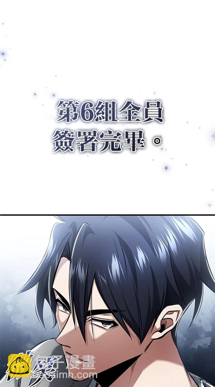 🍲重生者的退休生活 第47话 第10页