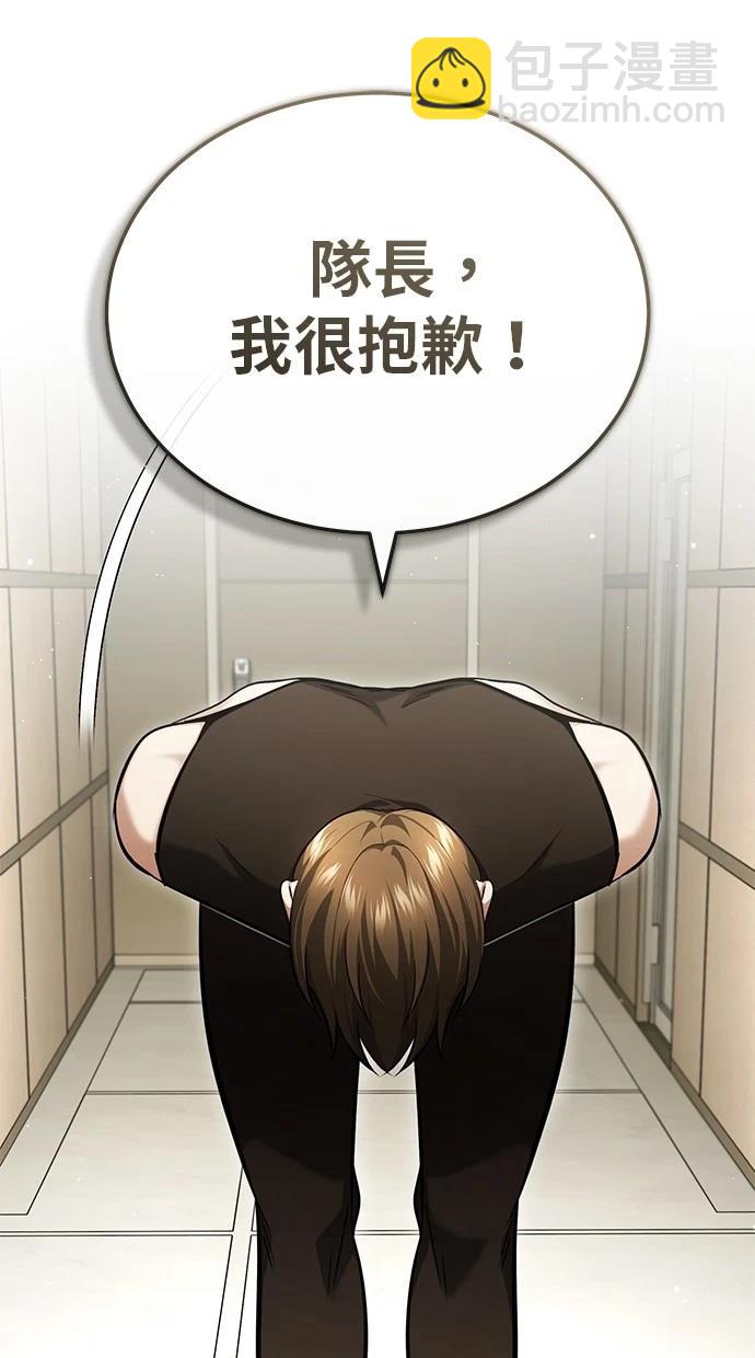 🍲重生者的退休生活 第47话 第13页