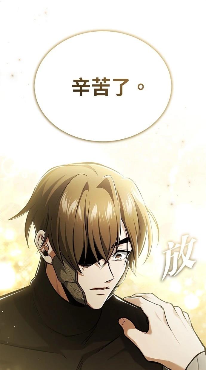 🍲重生者的退休生活 第47话 第30页