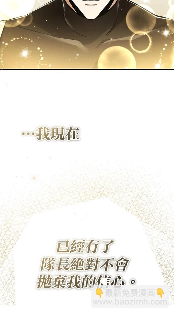 🍲重生者的退休生活 第47话 第46页