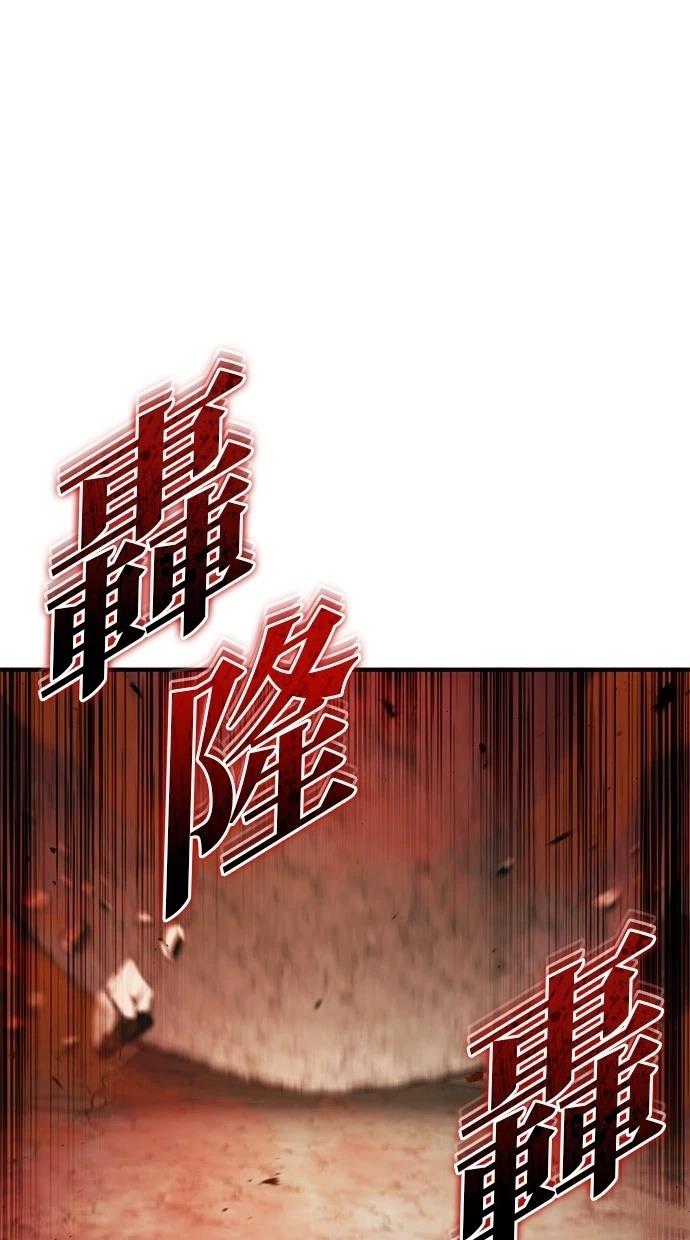 🍲重生者的退休生活 第51话 第1页