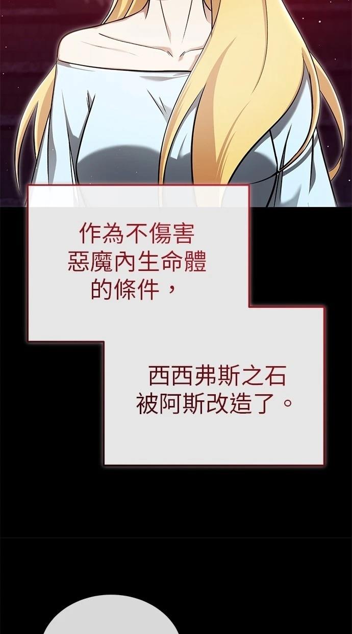 🍲重生者的退休生活 第51话 第10页