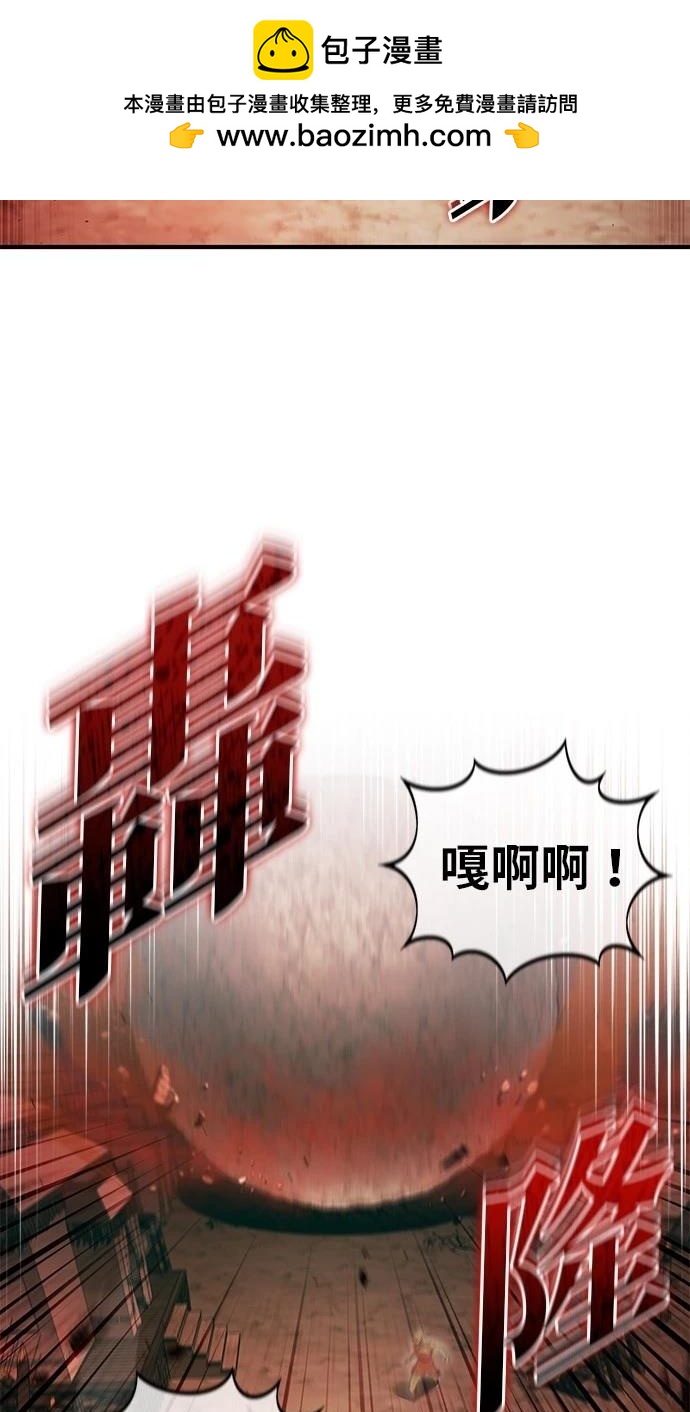 🍲重生者的退休生活 第51话 第2页
