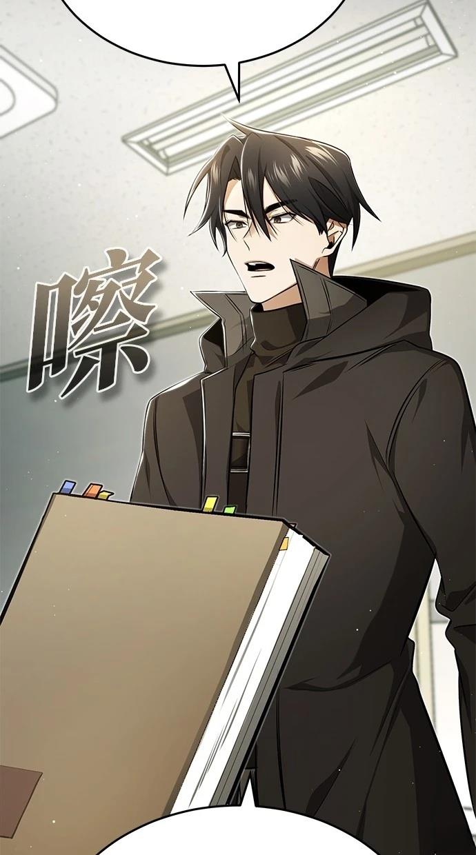 🍲重生者的退休生活 第51话 第22页