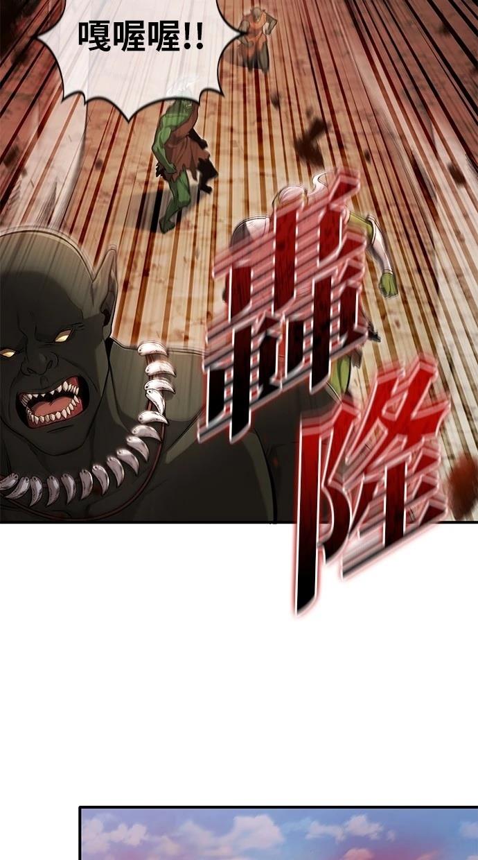🍲重生者的退休生活 第51话 第3页
