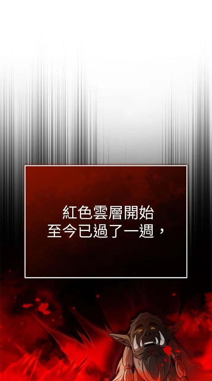 🍲重生者的退休生活 第51话 第32页