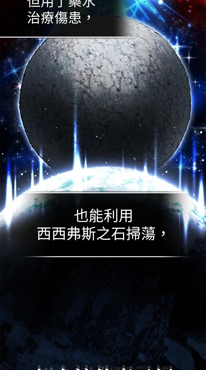 🍲重生者的退休生活 第51话 第34页
