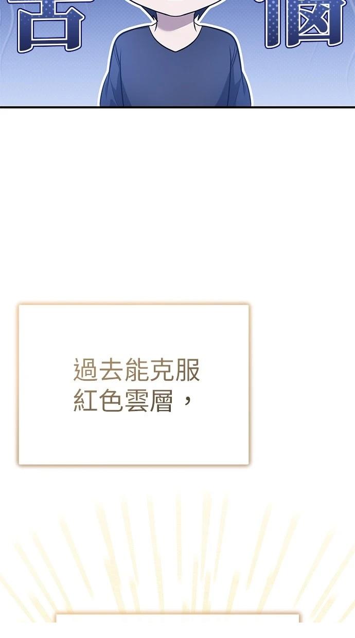 🍲重生者的退休生活 第51话 第44页