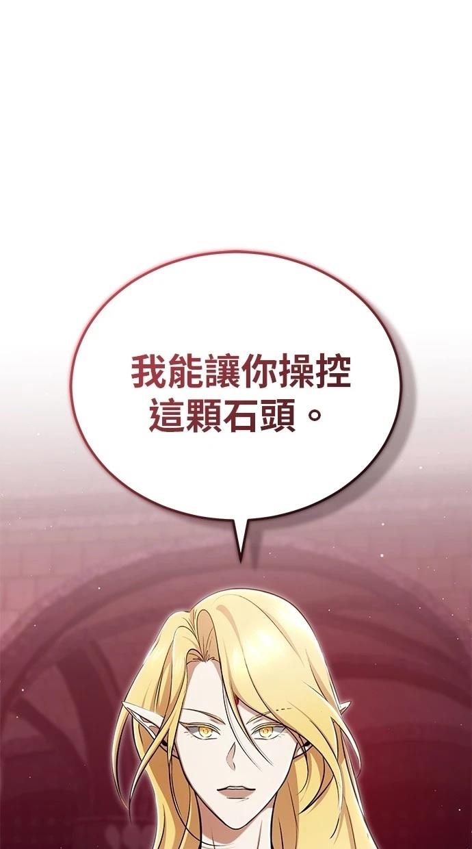 🍲重生者的退休生活 第51话 第9页