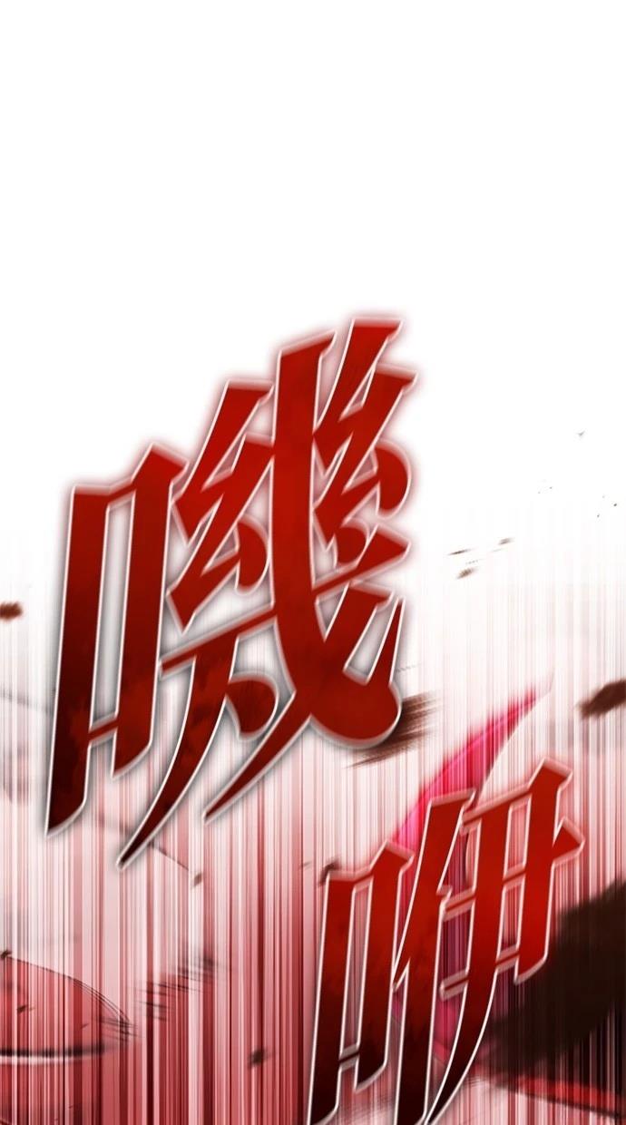 🍲重生者的退休生活 第53话 第1页
