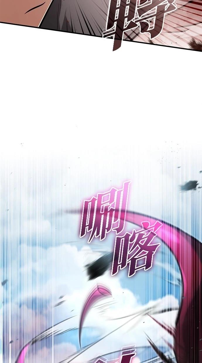 🍲重生者的退休生活 第53话 第11页