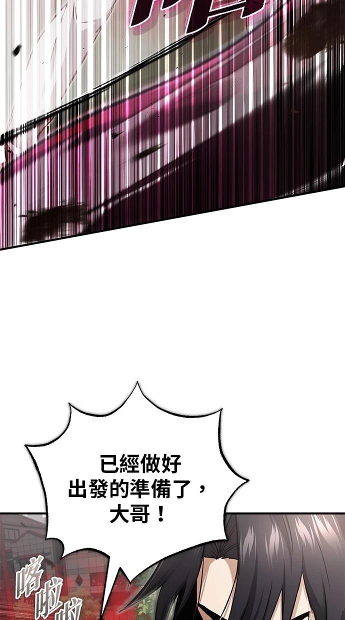 🍲重生者的退休生活 第53话 第13页