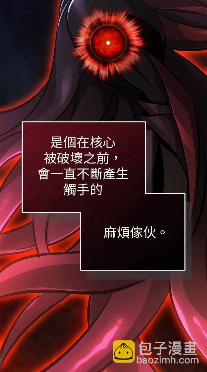 🍲重生者的退休生活 第53话 第17页
