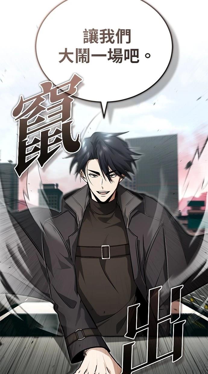 🍲重生者的退休生活 第53话 第27页