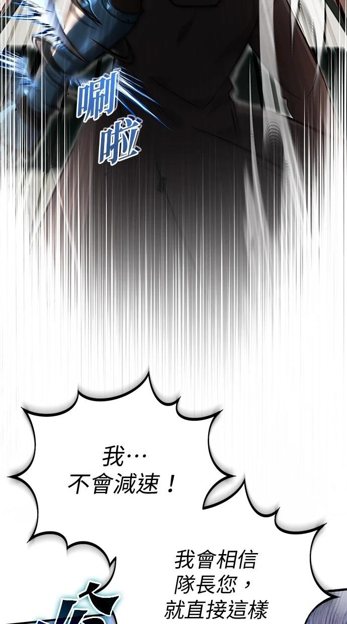 🍲重生者的退休生活 第53话 第30页