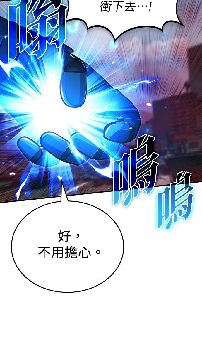 🍲重生者的退休生活 第53话 第31页