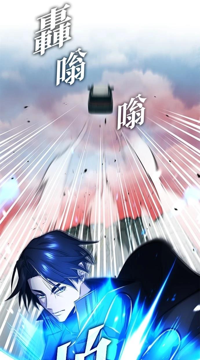 🍲重生者的退休生活 第53话 第32页